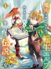 档案：《折纸侦探社》漫画单行本封面
