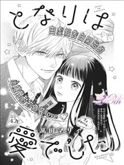 新番档案：《墨水与铁轨》漫画内页